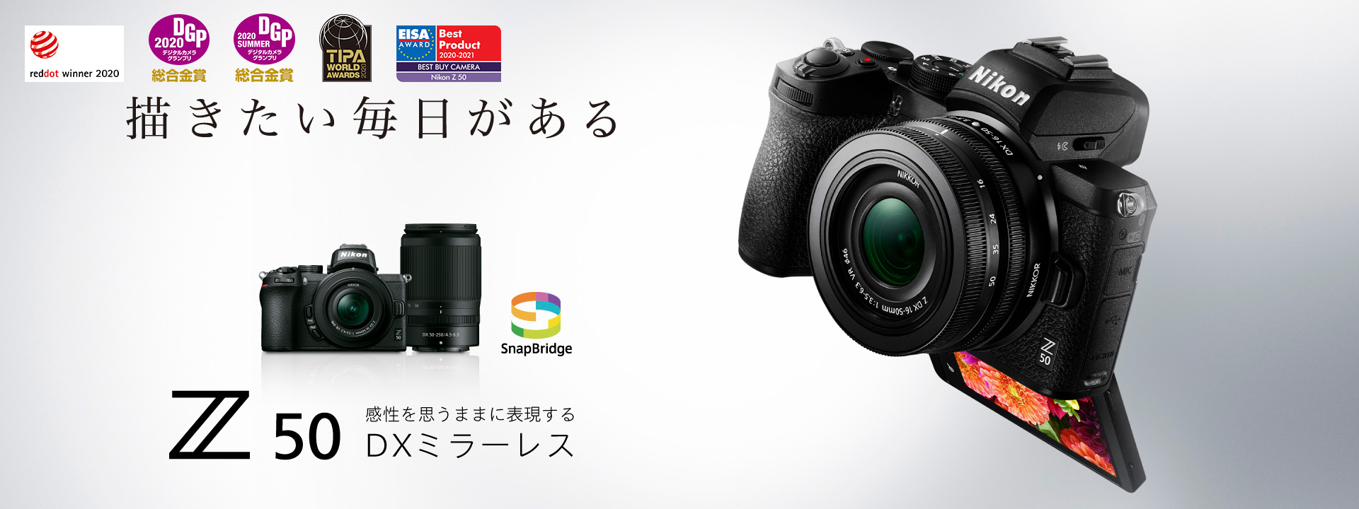 Nikon ニコン Z 50 Dxフォーマットミラーレス一眼 デジタルカメラ ビデオカメラ 交換レンズ通販 フジヤカメラネットショップ 並び順 価格 高い順